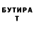 Альфа ПВП Crystall Dima Manannikov