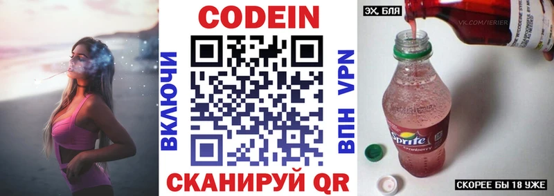 Кодеин напиток Lean (лин) ОМГ ОМГ ссылки Верхний Тагил